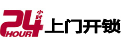 西丰市极速锁行 - 西丰极速开锁行